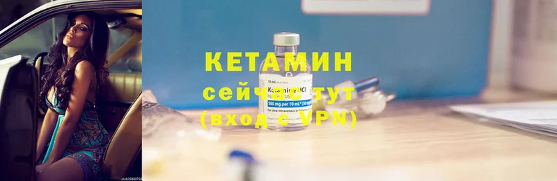 Кетамин ketamine  Котельнич 