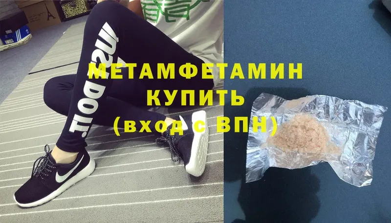 Первитин Methamphetamine  хочу наркоту  Котельнич 